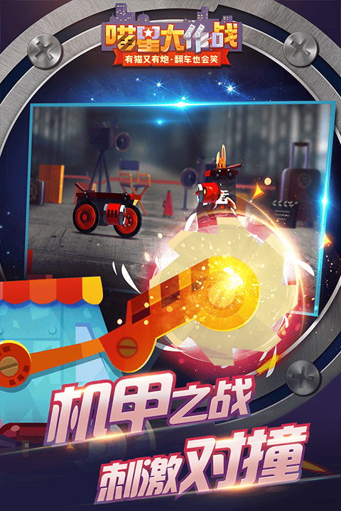 喵星大作战官方正版 v3.22安卓版