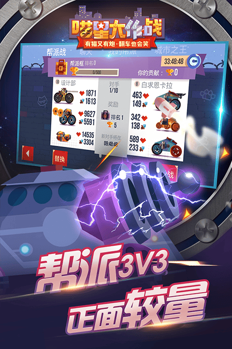 喵星大作战官方正版 v3.22安卓版