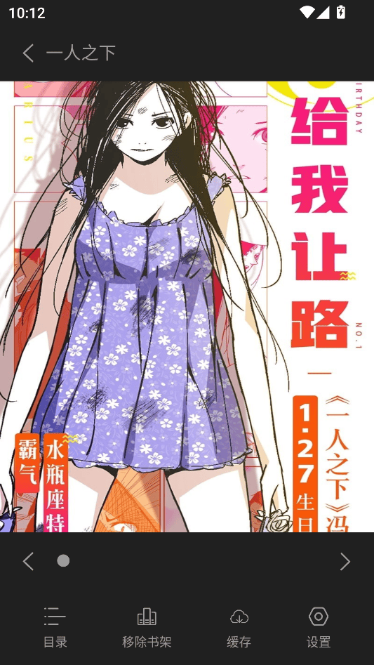 喵豆漫画app下载最新版 v1.1 安卓版 怎么缓存漫画截图3