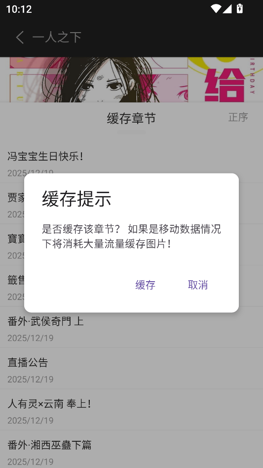 喵豆漫画app下载最新版 v1.1 安卓版 怎么缓存漫画截图4