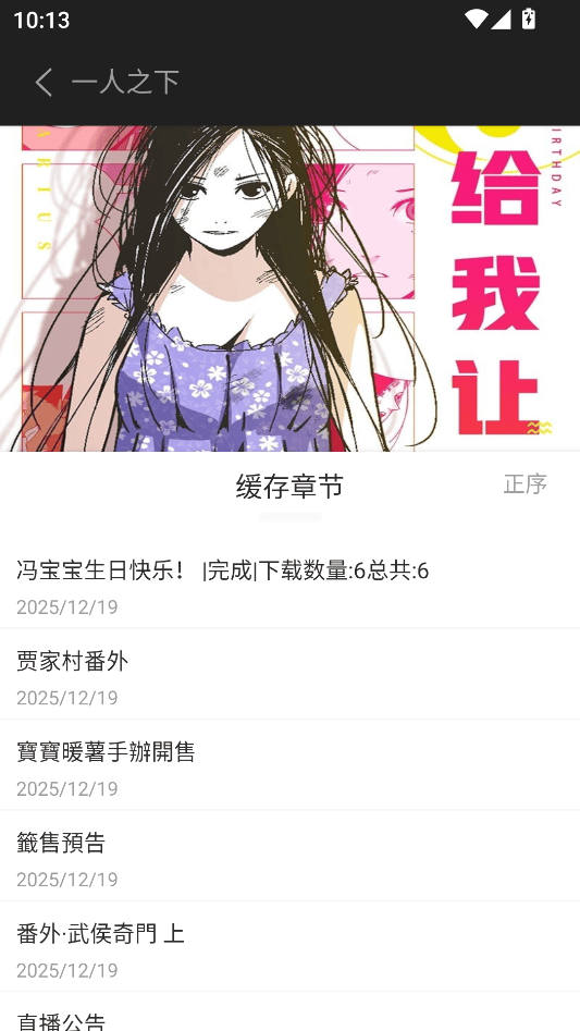 喵豆漫画app下载最新版 v1.1 安卓版 怎么缓存漫画截图5