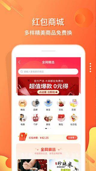 嗖嗖app v6.1.5安卓版