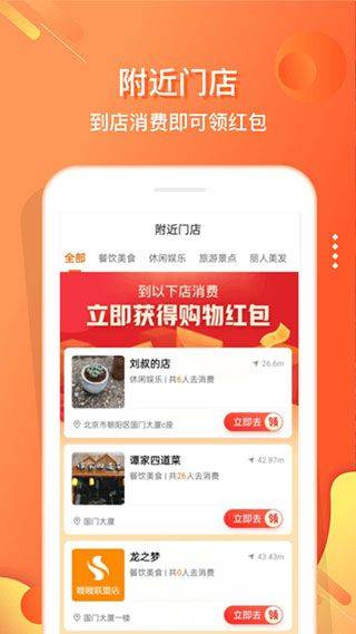 嗖嗖app v6.1.5安卓版