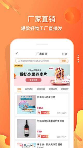 嗖嗖app v6.1.7安卓版