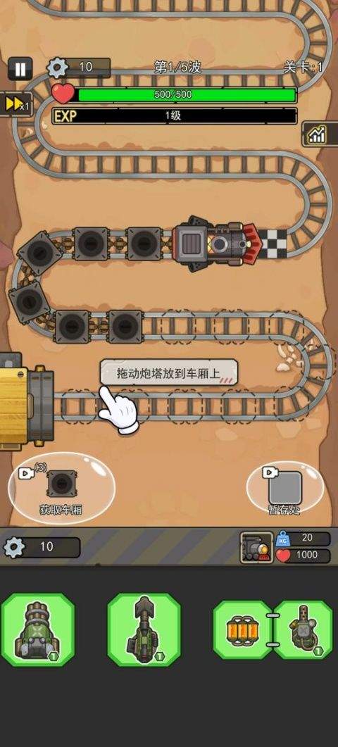 嘟嘟大冲锋手游 v1.0.0安卓版