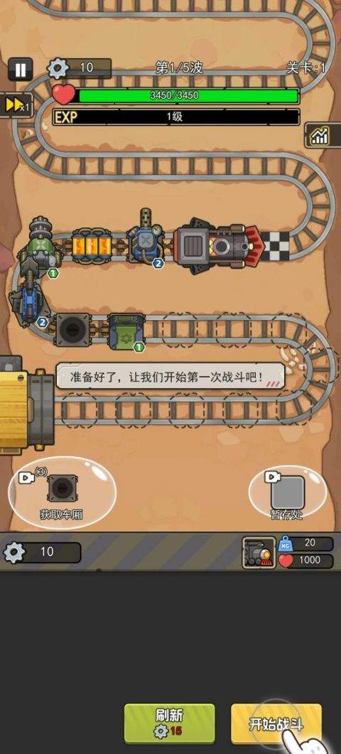 嘟嘟大冲锋手游 v1.0.0安卓版