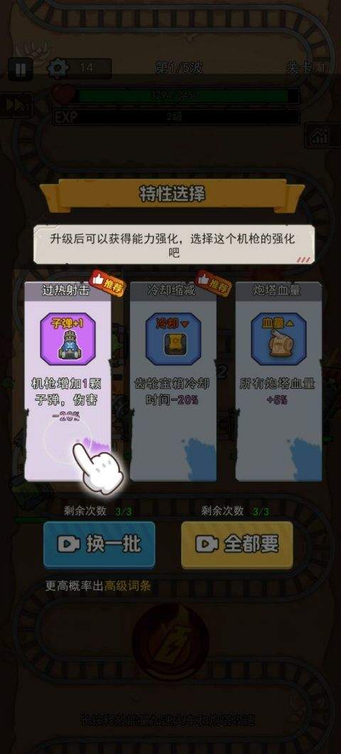 嘟嘟大冲锋手游 v1.0.0安卓版