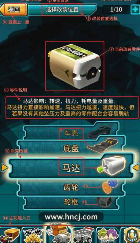 四驱传说官方版 四驱传说官方版