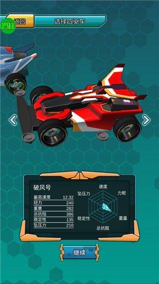 四驱传说官方版v3.21.0 安卓版 四驱传说