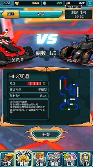 四驱传说官方版v3.21.0 安卓版 四驱传说