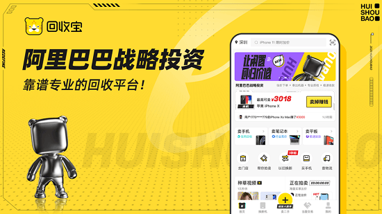 回收宝app下载安装2022 回收宝app下载安装2022
