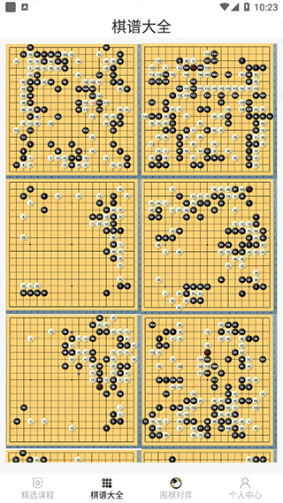 围棋大师app安卓版 v2.0.0最新版