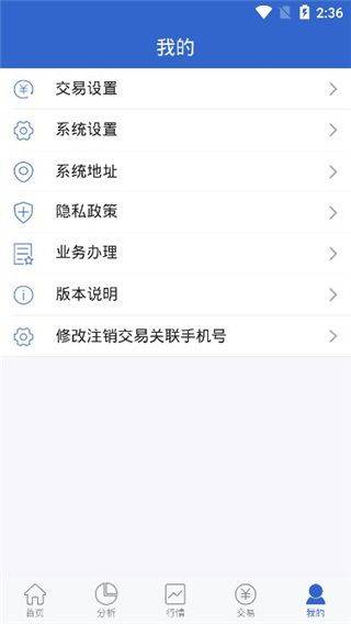 国信期权v+仿真app v7.4.2.0安卓版