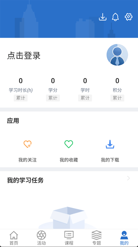 国家电投网络学院app v12.6.2安卓版