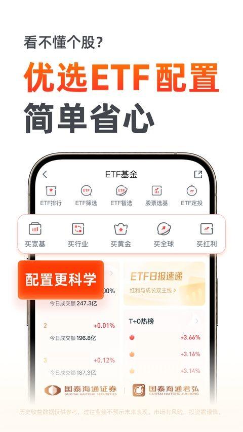 国泰君安证券交易手机版 v9.30.15官方版