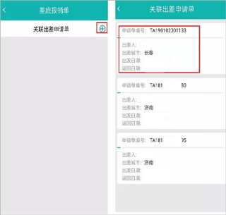 国网商旅app正版最新版 v3.3.3安卓版