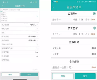 国网商旅app正版最新版 v3.3.3安卓版