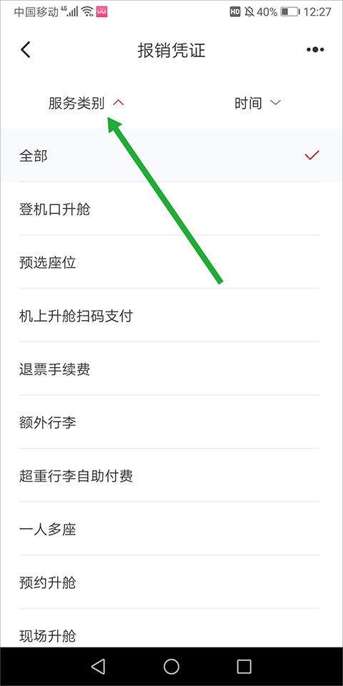 国航app官方版 v7.48.2安卓版