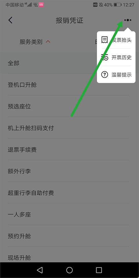 国航app官方版 v7.48.2安卓版
