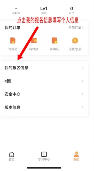 国资e学手机app下载安装 国资e学手机app下载安装
