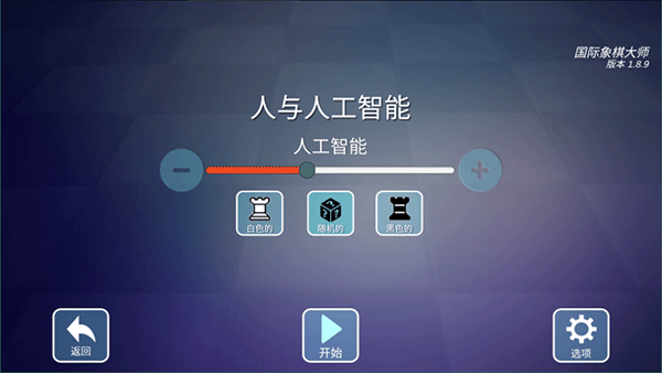 国际象棋大师 v2.1.7安卓版