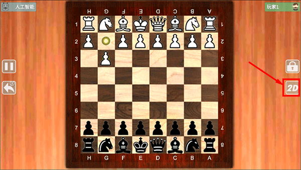 国际象棋大师 v2.1.7安卓版