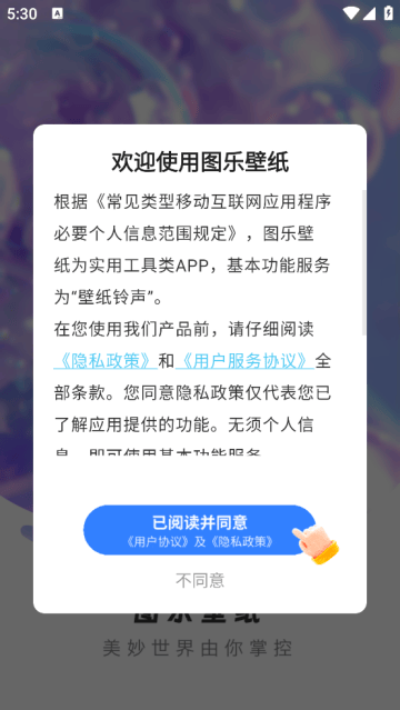 图乐壁纸app 图乐壁纸app