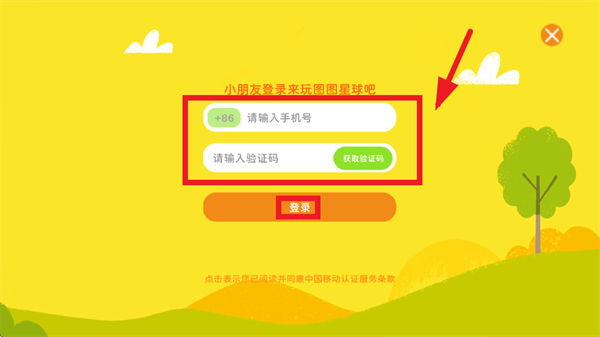 图图星球app官方下载 图图星球app官方下载