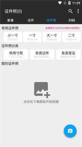 图片扫一扫app v1.98安卓版