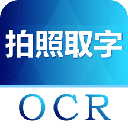 图片转文字app v5.1.2安卓版