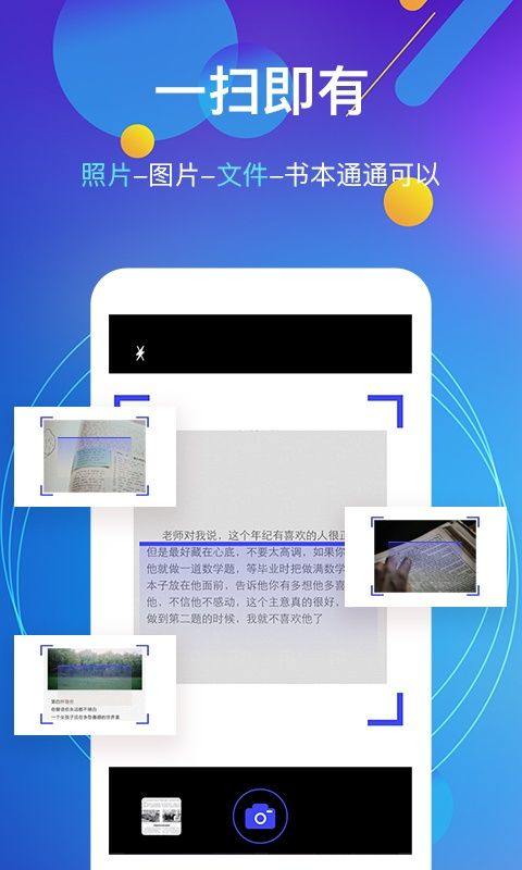 图片转文字app v5.1.2安卓版