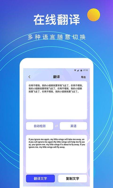 图片转文字app v5.1.2安卓版