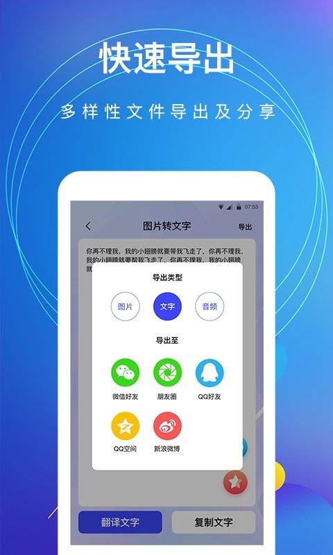 图片转文字app v5.1.2安卓版