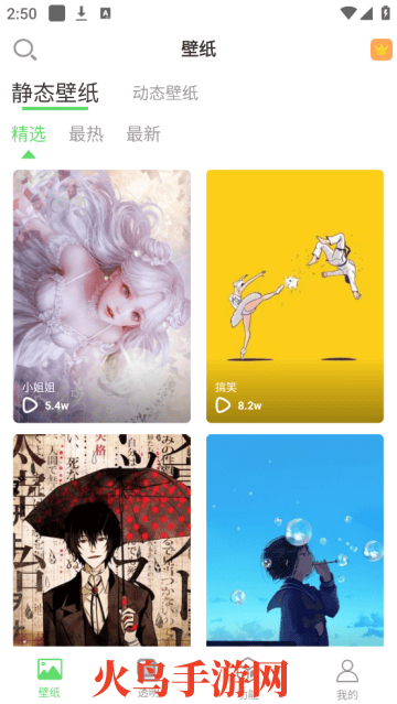 图羊微透明主题壁纸库app(透明动态壁纸) 图羊微透明主题壁纸库app(透明动态壁纸)