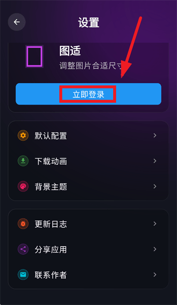图适app官方下载 图适app官方下载