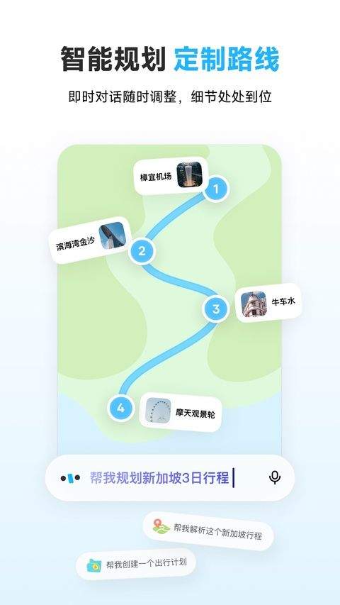 圆周旅迹app最新版 v5.3.2安卓版