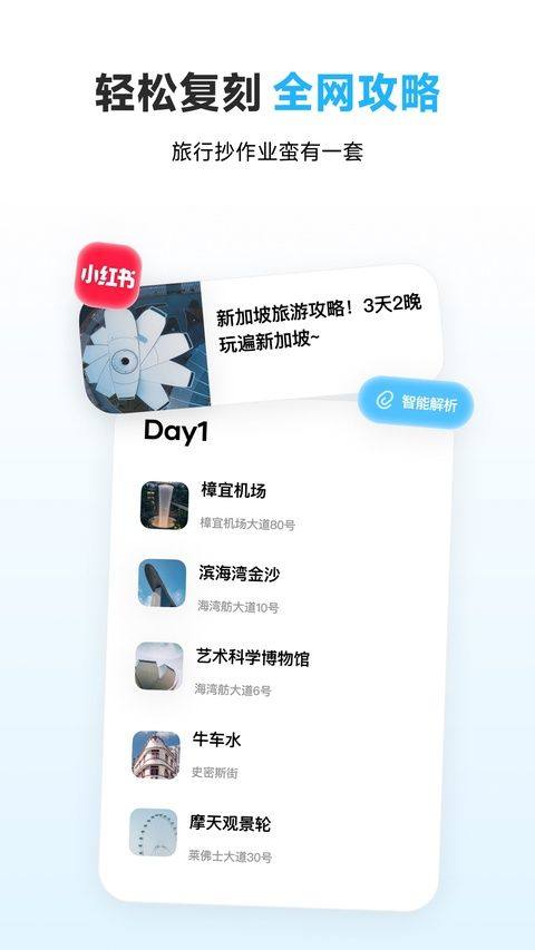 圆周旅迹app最新版 v5.3.0安卓版
