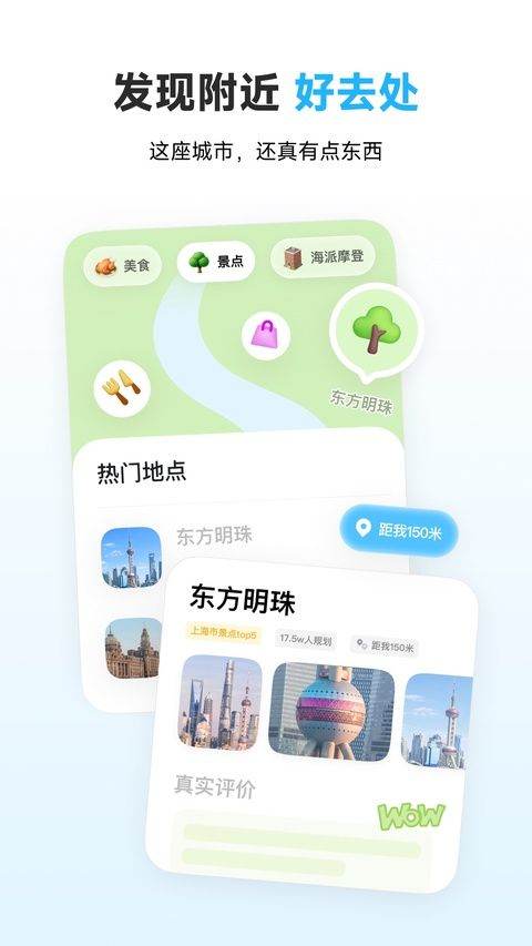 圆周旅迹app最新版 v5.3.0安卓版