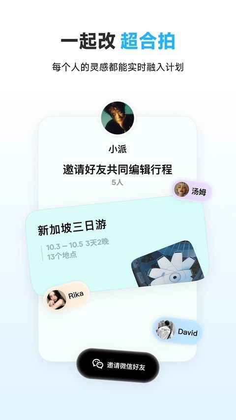 圆周旅迹app最新版 v5.3.0安卓版
