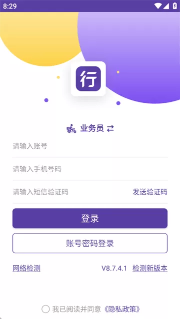 圆通行者app下载官方 圆通行者app下载官方