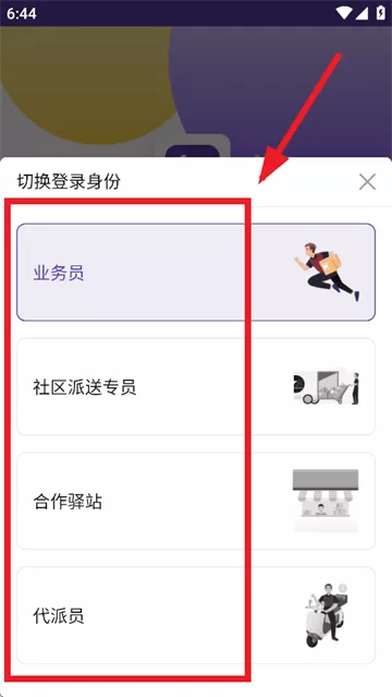 圆通行者app官方下载安装 圆通行者app官方下载安装