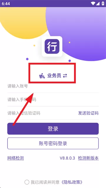 圆通行者app官方下载安装 圆通行者app官方下载安装