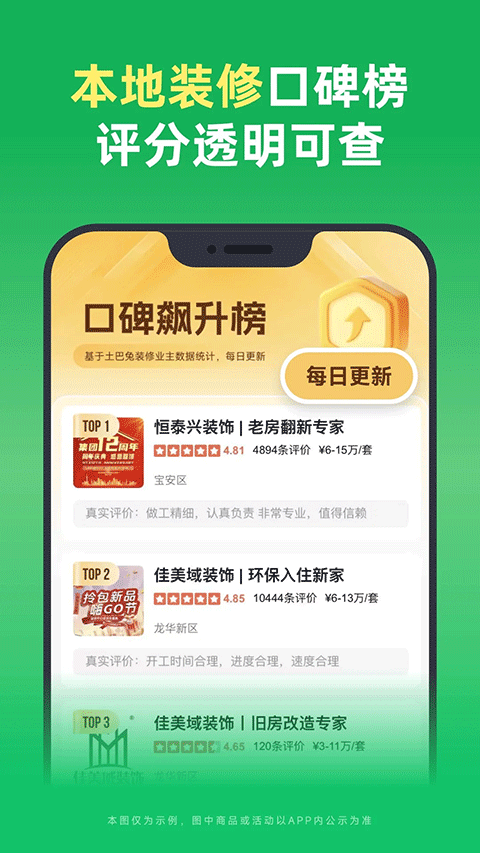 土巴兔app v11.17.11安卓版