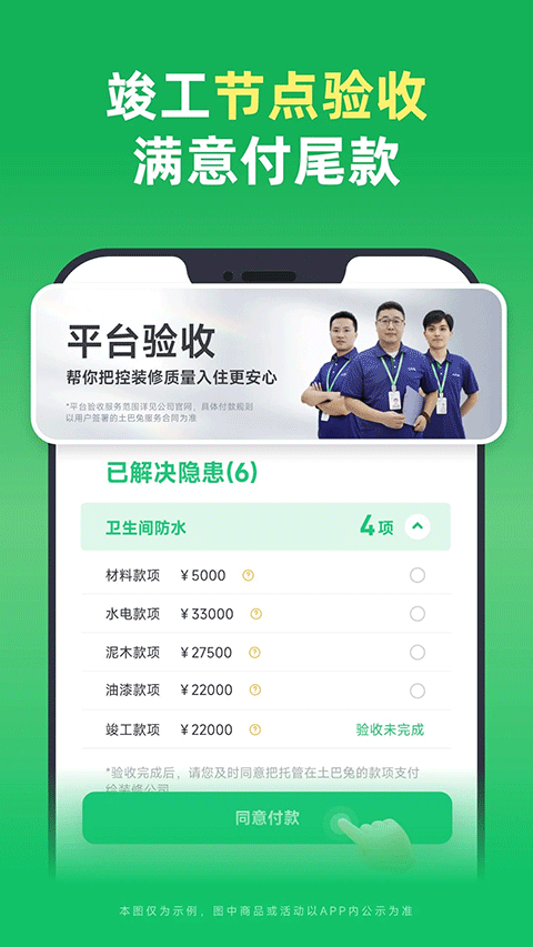土巴兔装修平台app v11.17.2安卓版