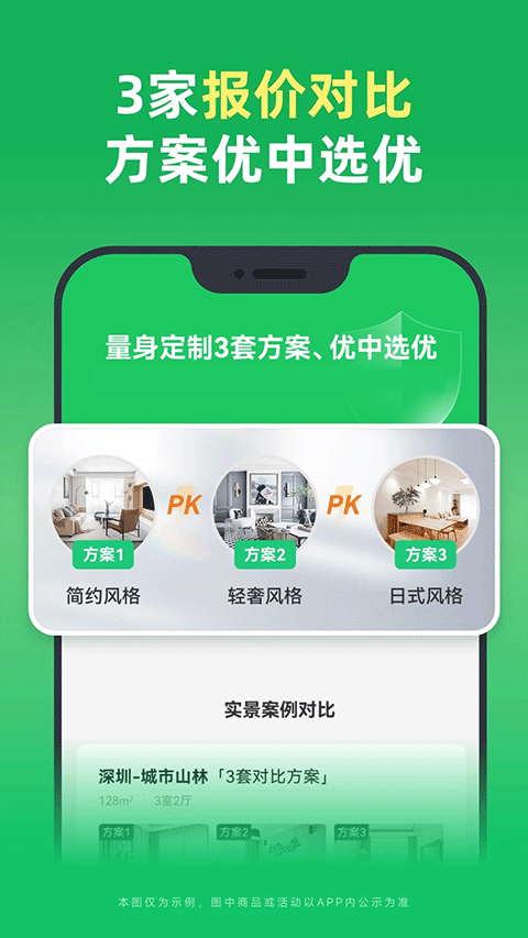 土巴兔装修平台app v11.17.2安卓版