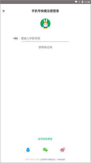 土巴兔装修平台app v11.17.1安卓版