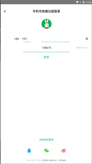 土巴兔装修平台app v11.17.3安卓版