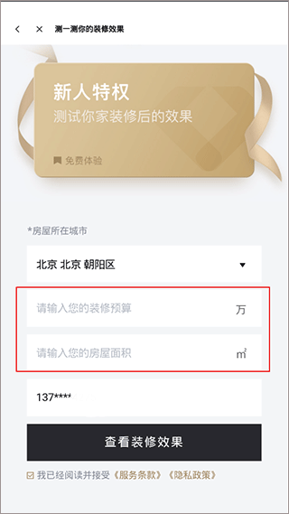 土巴兔装修平台app v11.17.9安卓版