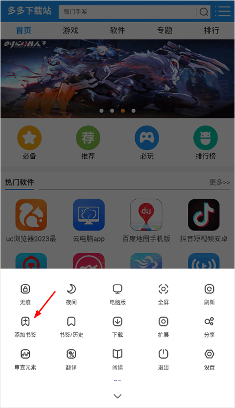 土狗浏览器app v1.5.0安卓版