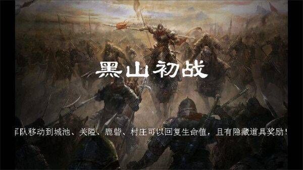 圣三国魏传手机版 v1.0安卓版
